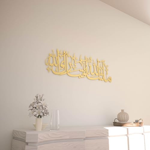 iwa Concept Mashallah Metal Islamic Wall Art
