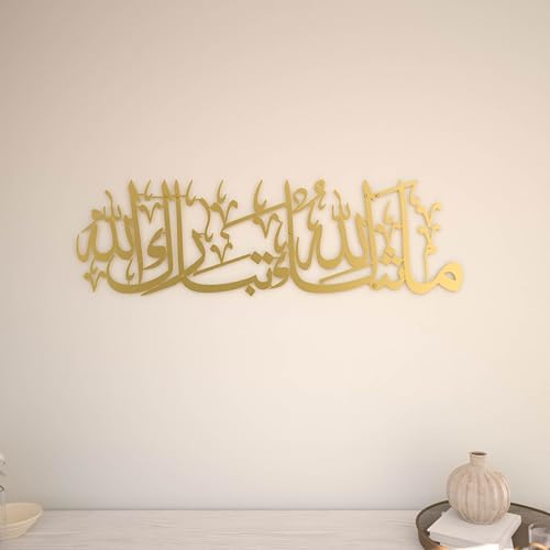 iwa Concept Mashallah Metal Islamic Wall Art