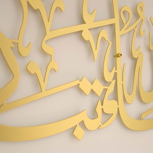 iwa Concept Mashallah Metal Islamic Wall Art
