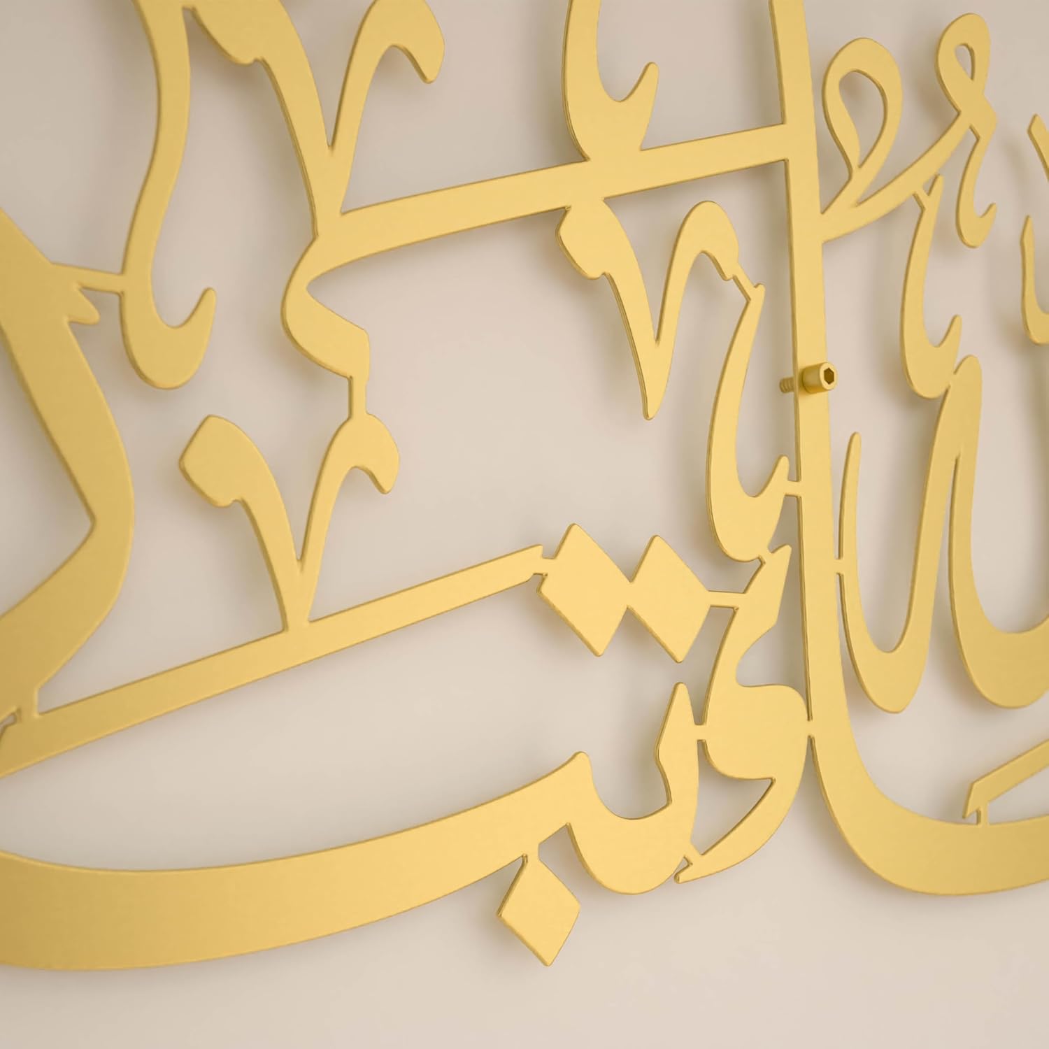 iwa Concept Mashallah Metal Islamic Wall Art