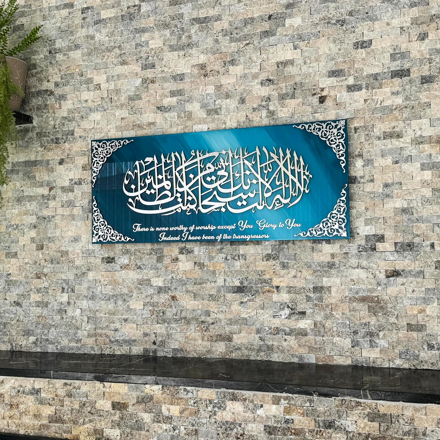 iwa Concept Tempered Glass Art of Prophet Yunus - Islamic Wall Art